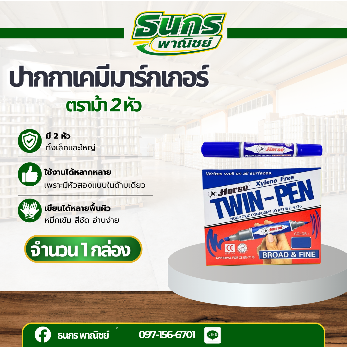ปากกาเคมีมาร์กเกอร์ ตราม้า Pen 12 ชิ้น สีฟ้า
