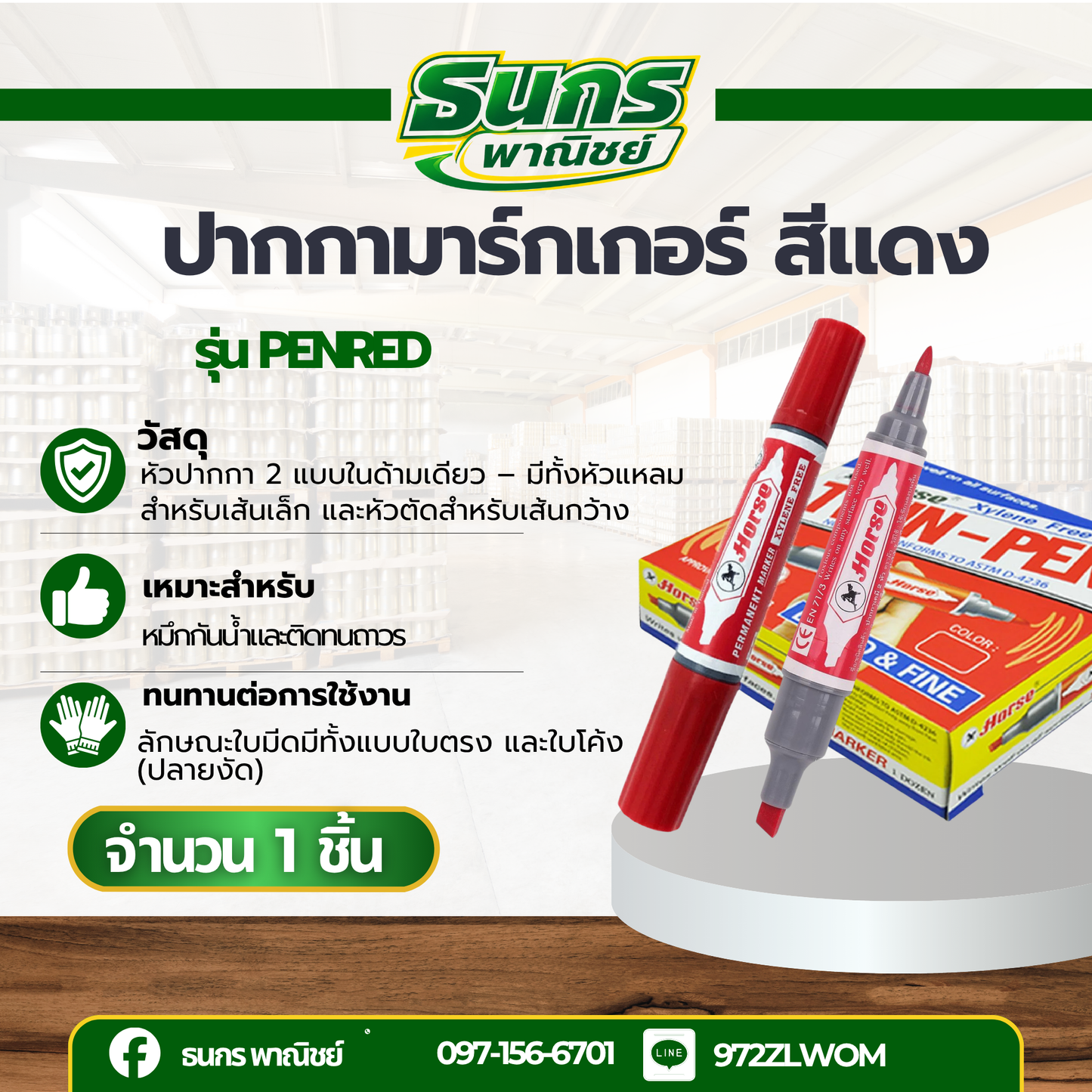 ปากกาเคมีมาร์กเกอร์ ตราม้า PenRed 1 กล่องบรรจุ 12 ชิ้น หมึกสีแดง