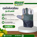 ถุงมือช่างแฟนซีแบบสั้น ยาว 10 นิ้ว รุ่น AZ1001 ซ้ายล้วน (เเพ็ค 1 คู่) ถุงมือหนัง ถุงมืออเนกประสงค์ ป้องกันการบาดเฉือน  ถุงมือช่างแบบสั้น รุ่น AZ1001 (ซ้ายล้วน )