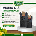 ถุงมือหนังฝ่ามือไร้รอยต่อ รุ่นD01201 (เเพ็ค 1 คู่ คละสี ) ถุงมือหนังเชื่อม ถุงมืออเนกประสงค์ ป้องกันการบาดเฉือน ของมีคม