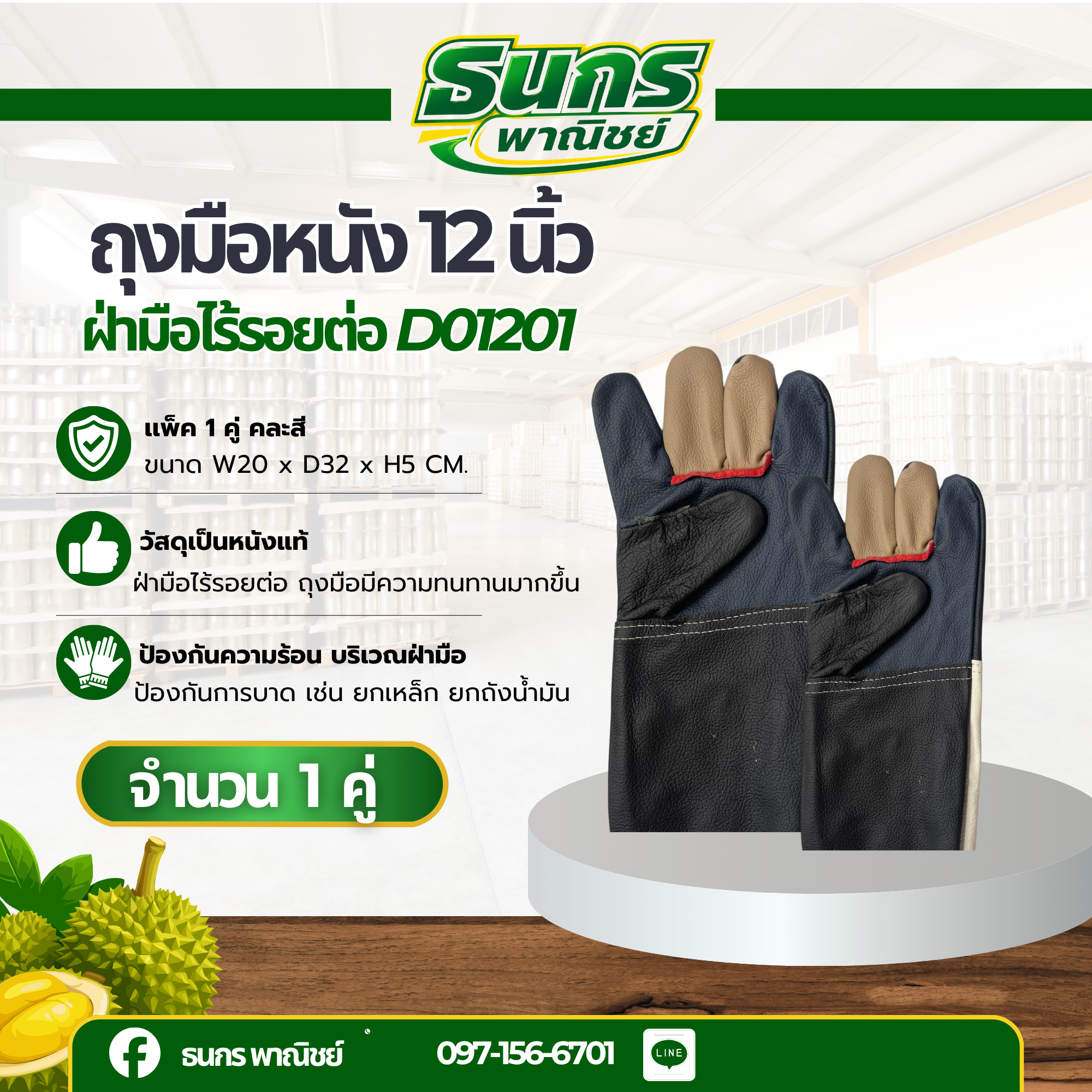 ถุงมือหนังฝ่ามือไร้รอยต่อ รุ่นD01201 (เเพ็ค 1 คู่ คละสี ) ถุงมือหนังเชื่อม ถุงมืออเนกประสงค์ ป้องกันการบาดเฉือน ของมีคม
