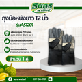 ถุงมือหนังฝ่ามือหนังเเท้หนาพิเศษ 2 มิล รุ่นA51201_Cool (เเพ็ค 1 คู่)ยาว 12 นิ้ว ถุงมือช่าง ถุงมืออเนกประสงค์