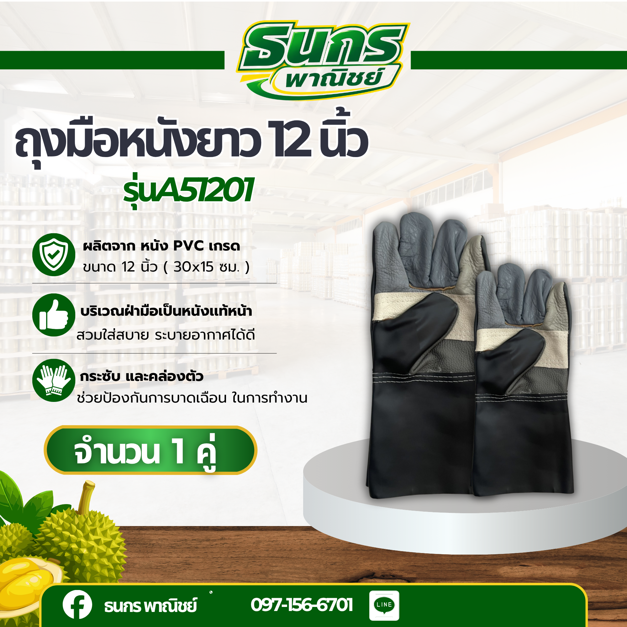 ถุงมือหนังฝ่ามือหนังเเท้หนาพิเศษ 2 มิล รุ่นA51201_Cool (เเพ็ค 1 คู่)ยาว 12 นิ้ว ถุงมือช่าง ถุงมืออเนกประสงค์