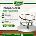 ขาลองกะละมังชุบน้ำยา รถเข็นถัง โครงเหล็ก1 ชิ้น รุ่น Small_Cart พร้อมล้อเข็นหมุนได้ 90 องศา
