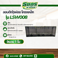 ลอบดักกุ้งฝอย โครงเหล็ก รุ่น LSW008 ( จำนวน 1 อัน ) กรงดักกุ้งฝอย ที่ดักกุ้ง สะดวกใช้งานง่าย แข็งเเรง