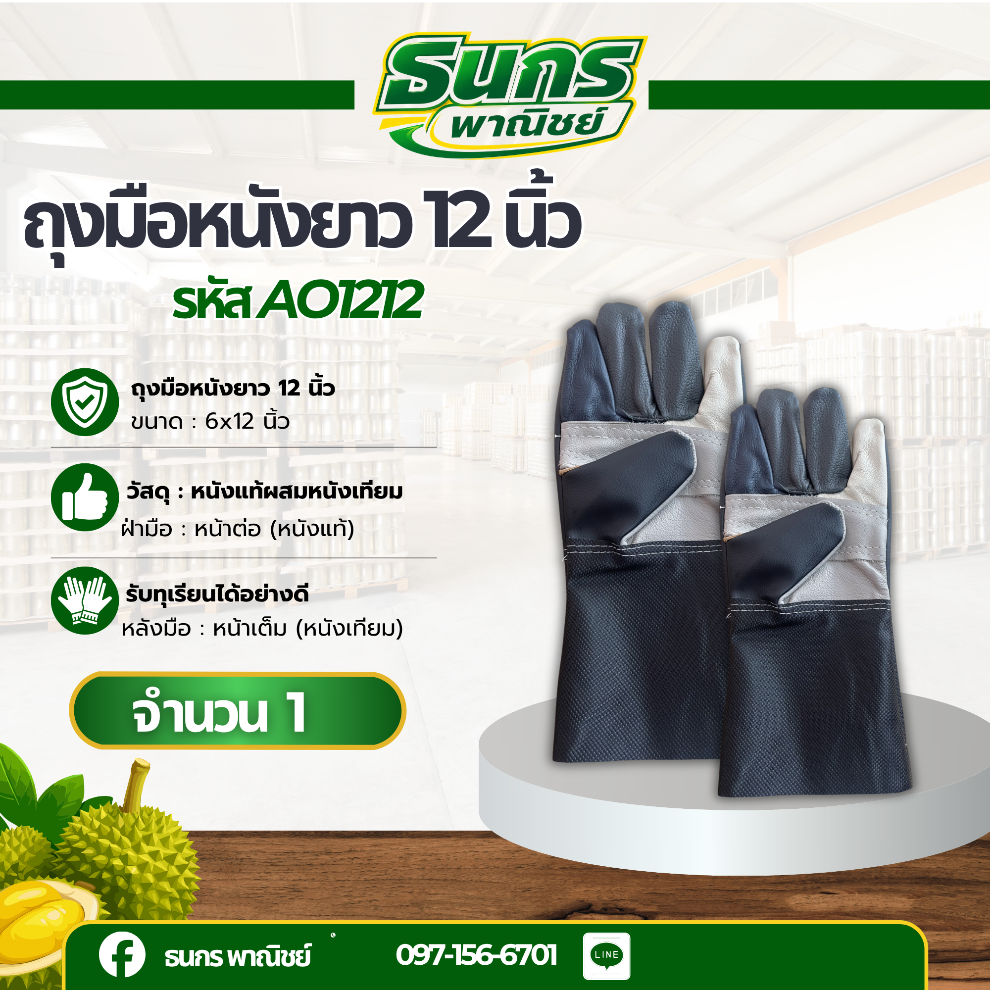 ถุงมือหนังสั้น,ถุงมือหนังยาว 10 นิ้ว,12 นิ้ว (แพ็ค 12 คู่)ถุงมือหนังเอนกประสงค์ ถุงมือช่าง ถุงมือหนังเชื่อมA01212