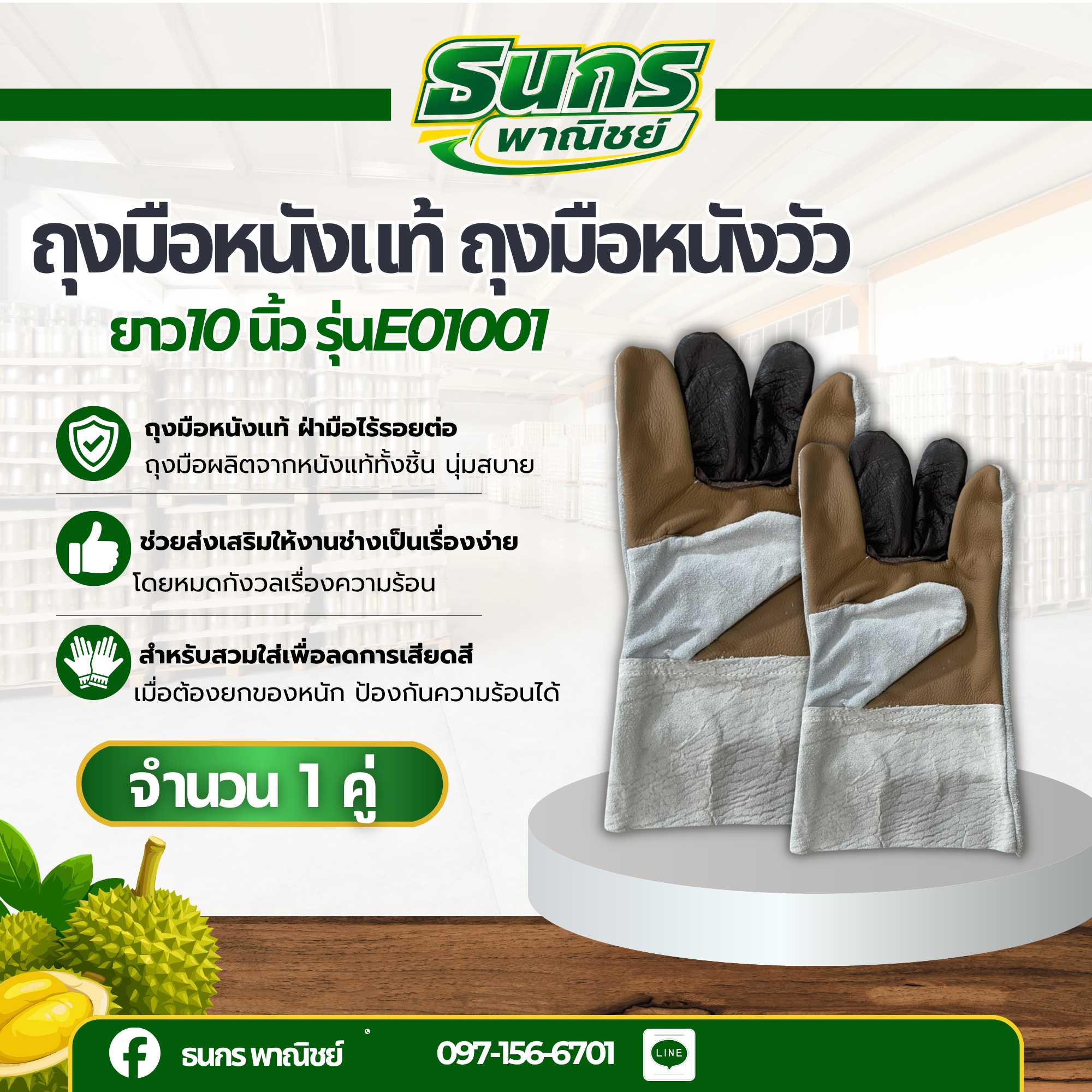 ถุงมือหนังแท้ ถุงมือหนังวัว ยาว 10 นิ้ว (E01001) ถุงมือหนังช่างเชื่อม ถุงมือหนังช่าง ถุงมือโรงงาน ถุงมืองานจับเหล็ก ถุงมือหนังขุย (แพ็ค 1 คู่)  ก 15.00