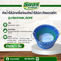 ถังน้ำใส่ปลาครึ่งท่อน ถังน้ำใส่ปลา ถังพลาสติก รุ่น FishTank_rope แข็งแรง ทนทาน ใช้ได้นาน