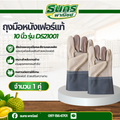 ถุงมือหนังเเท้ขอบหนังเฟอร์ รุ่น D521001 ( จำนวน 1 คู่ ) สีหนังของถุงมือคละสีตามรอบผลิตค่ะ