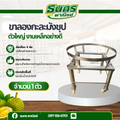 ที่ลองกะละมังชุบน้ำยา รถเข็นถัง โครงเหล็ก1 ชิ้น รุ่น Big_Cart พร้อมล้อเข็นหมุนได้ 90 องศา