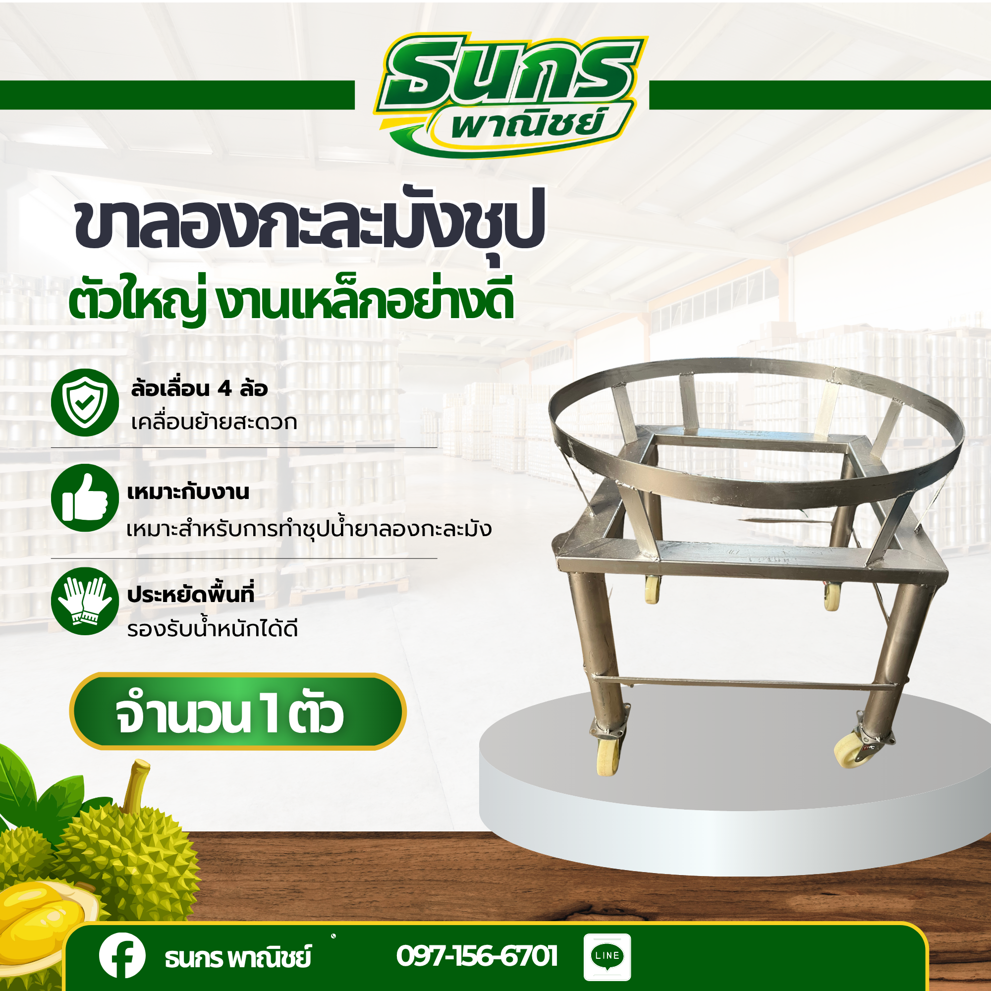 ที่ลองกะละมังชุบน้ำยา รถเข็นถัง โครงเหล็ก1 ชิ้น รุ่น Big_Cart พร้อมล้อเข็นหมุนได้ 90 องศา