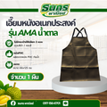 เอี๊ยมกันสารเคมี PVC รุ่น Overalls included ( บรรจุ 1 ชิ้น ) เอี๊ยมกันเปื้อน กันน้ำ ผ้ายางพลาสติกกันเปื้อน ผ้ากันเปื้อนตัดหญ้า พร้อมส่ง