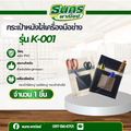 กระเป๋าหนังใส่เครื่องมือช่าง รุ่น K-001 (จำนวน 1 ใบ) แบบคละสี สำหรับใส่ตะปู คาดเอว