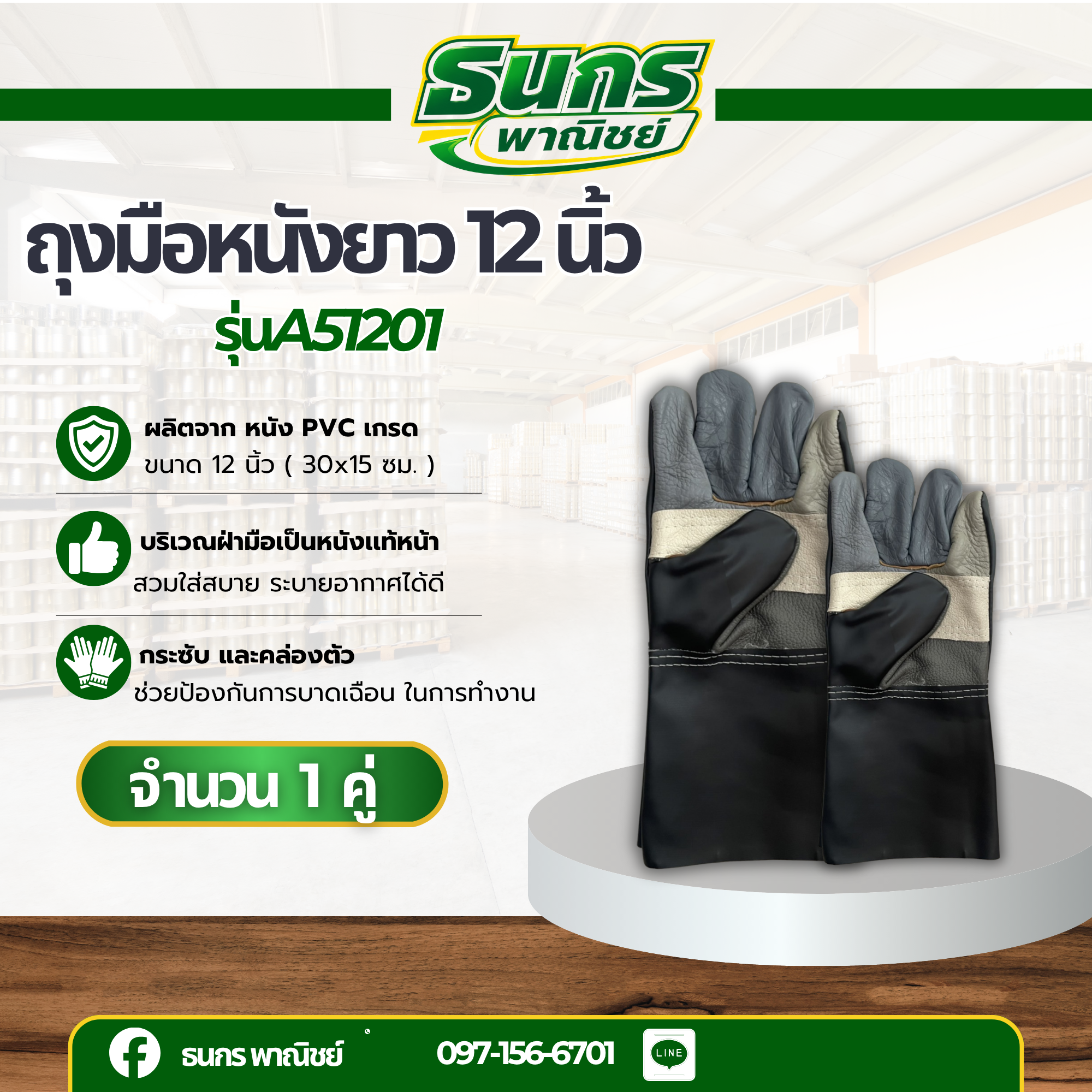 ถุงมือหนังฝ่ามือหนังเเท้หนาพิเศษ 2 มิล รุ่นA51201_Cool (เเพ็ค 1 คู่)ยาว 12 นิ้ว ถุงมือช่าง ถุงมืออเนกประสงค์