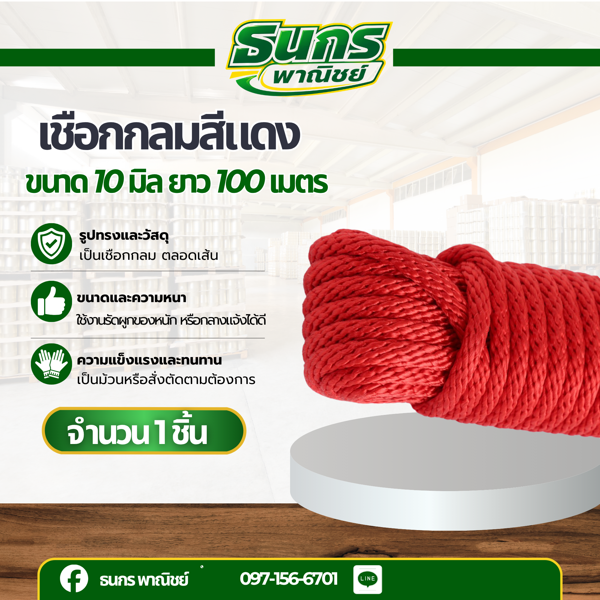 เชือกถักกลม ลูกเสือ กระตุก รัดมัดผูกของ เงื่อน เชือกพีพี ไนล่อน rope knot สีแด