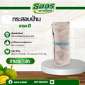 กระสอบป่านมือสองอเนกประสงค์ รุ่น กระสอบป่าน10ใบ บรรจุ 10 ใบ เกรดคุณภาพเส้นใยหนา กระสอบป่านรับทุเรียน