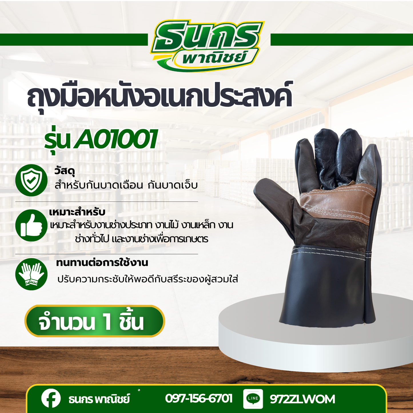 ถุงมือหนังสั้น,ถุงมือหนังยาว 10 นิ้ว,12 นิ้ว (แพ็ค 1 คู่) ถุงมือหนังเอนกประสงค์ ถุงมือช่าง ถุงมือหนังเชื่อมA01001,A01201