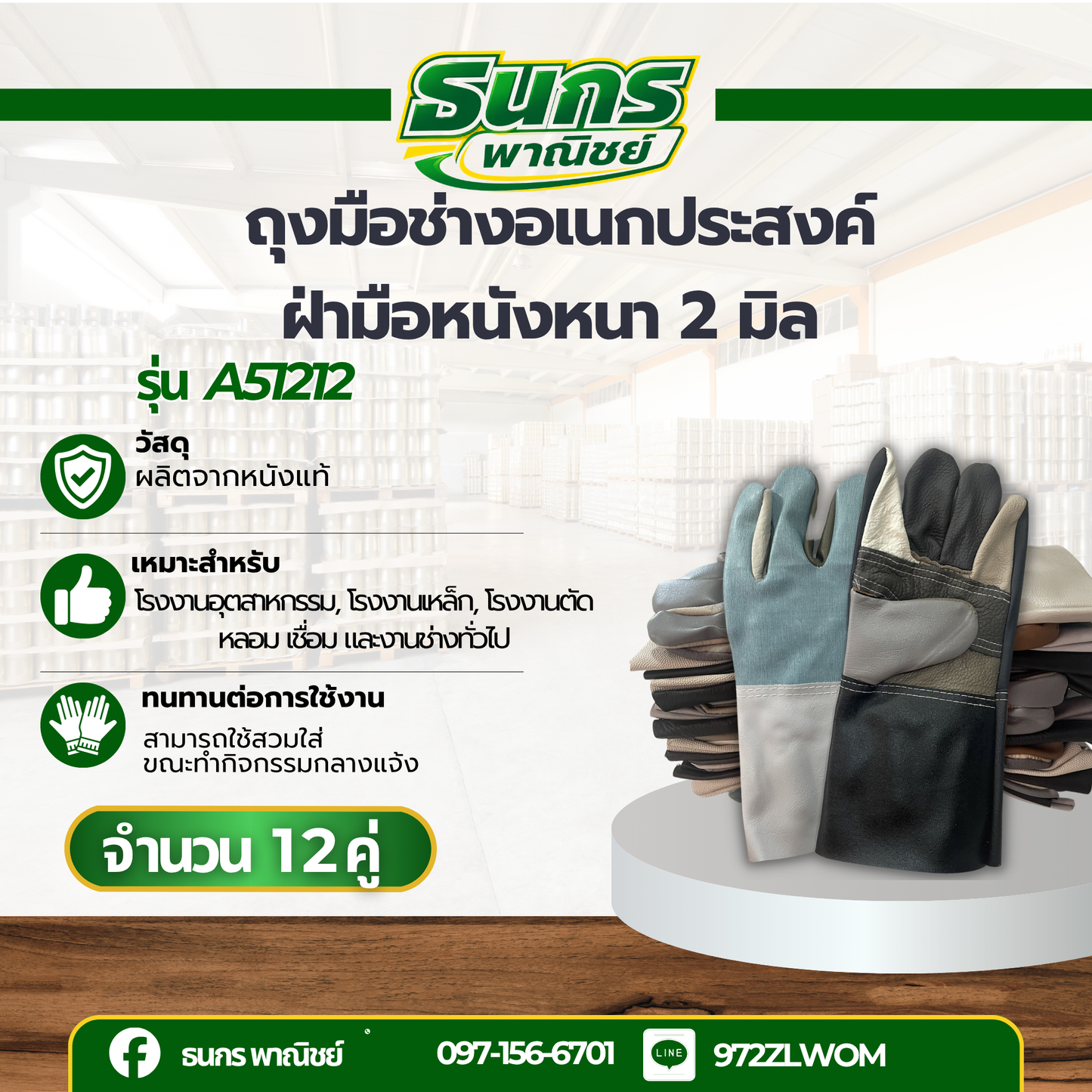 ถุงมือหนังฝ่ามีไร้อรอยต่อ หนา 2 มิล รุ่นA51212 ( 1 โหล 12 คู่) ยาว 12 นิ้ว ถุงมือหนังเเท้ ถุงมือช่าง ถุงมืออเนกประสงค์