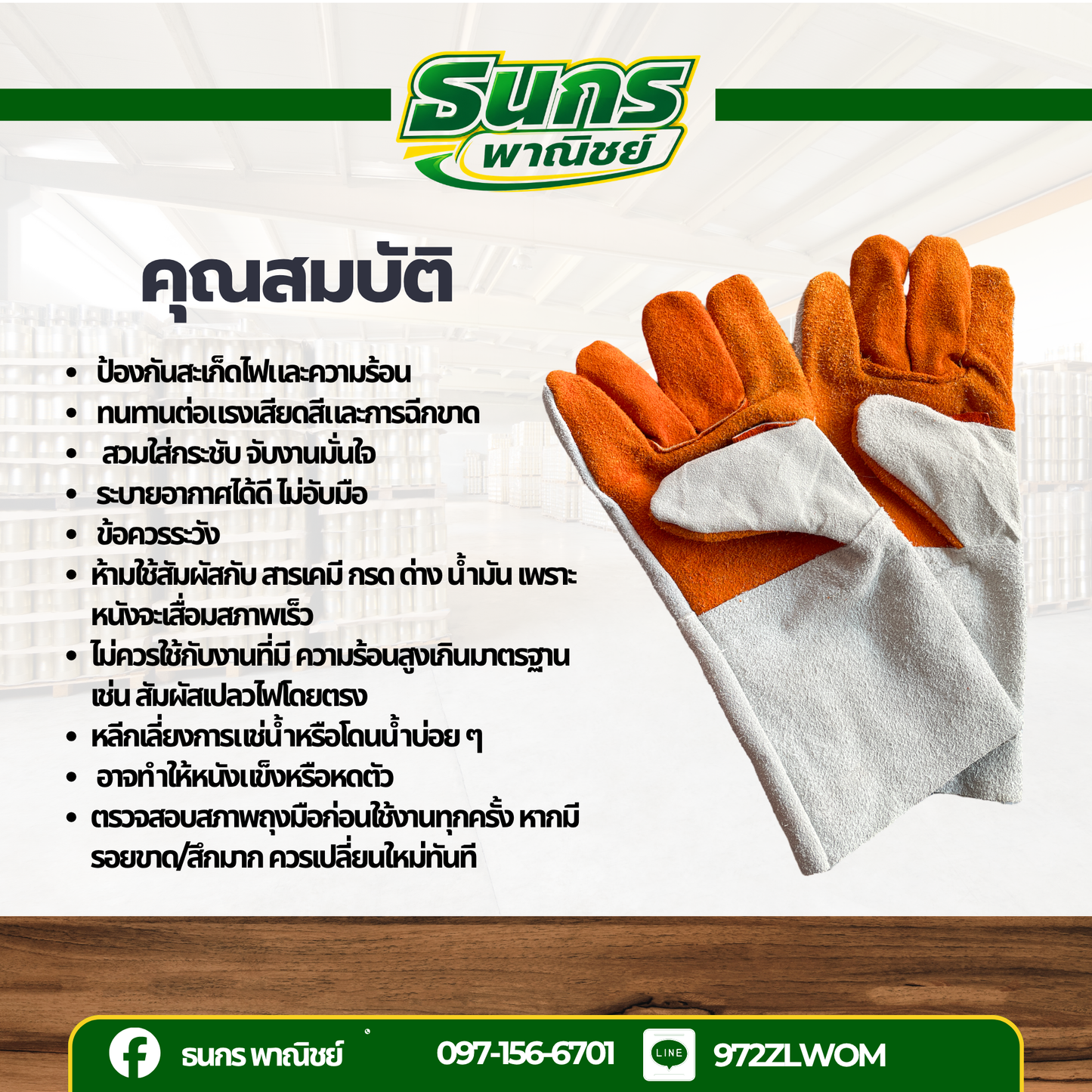 ถุงมือหนังท้องหน้าเต็ม ฝ่ามือเหลือง ขอบยาว 12 นิ้ว รุ่นF01212 (โหล12คู่)