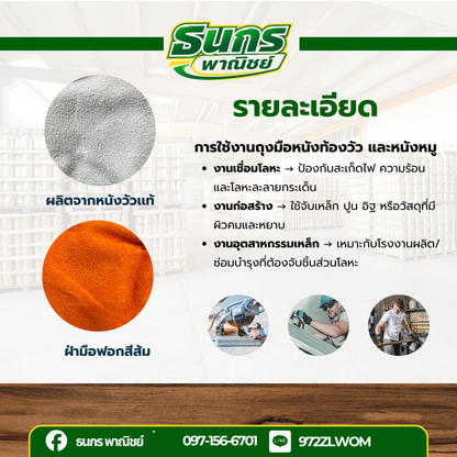 ถุงมือหนังท้องหน้าเต็ม ฝ่ามือเหลือง ขอบยาว 10 นิ้ว รุ่นF01012 (โหล12คู่)