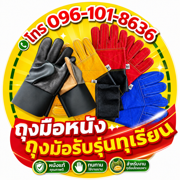ร้านธนกร พาณิชย์