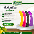 มีดตัดทุเรียนไม่พับ 7 นิ้ว ด้ามอะคริลิค ใบสแตนเลส รุ่น knifebat_7Inch ตราค้างคาวมีให้เลือก 9 สี