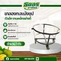 ที่ลองกะละมังชุบน้ำยา รถเข็นถัง โครงเหล็ก1 ชิ้น รุ่น Small_Cart พร้อมล้อเข็นหมุนได้ 90 องศา