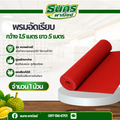พรมอัดเรียบ (กว้าง1.5เมตร ยาว 5 เมตร ）Carpet พรมแดงหนา พรมอัดเรียบ อเนกประสงค์