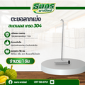 ตะขอสแตนเลส เกรด 304 รุ่นhooksteel_56mm สแตนเลสไม่บิดหักงอง่าย เกี่ยวแล้วไม่หลุดบ่อย สำหรับงานที่มีน้ำหนักมากใช้ลาก ดึง