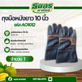ถุงมือหนังสั้น,ถุงมือหนังยาว 10 นิ้ว, (แพ็ค 12 คู่)ถุงมือหนังเอนกประสงค์ ถุงมือช่าง ถุงมือหนังเชื่อมA01012,