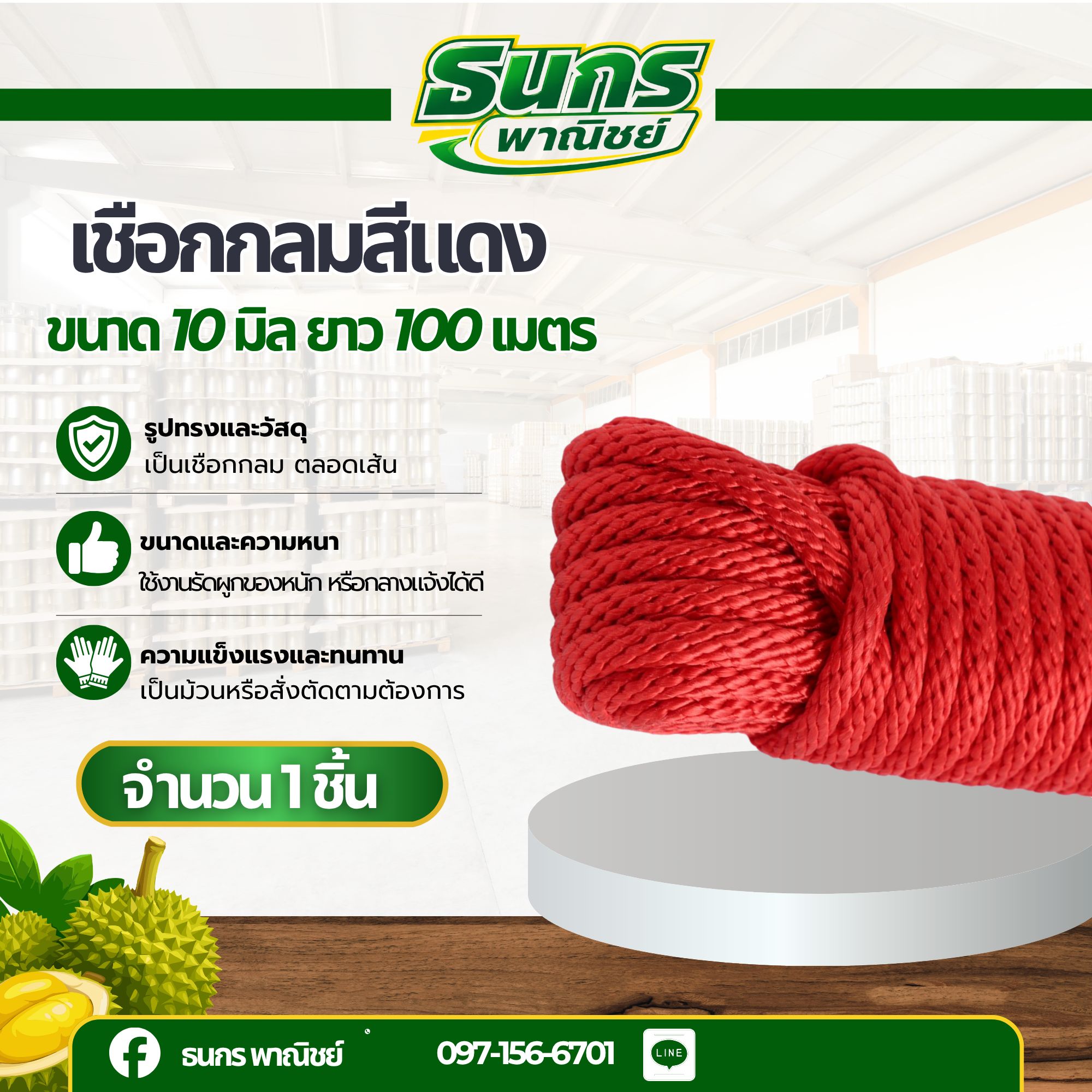 เชือกถักกลม ลูกเสือ กระตุก รัดมัดผูกของ เงื่อน เชือกพีพี ไนล่อน rope knot สีแด