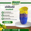 เข่งเบอร์ 1 เกรด B / ไม่พิมพ์ชื่อ ( จำนวน 1 ใบ ) คละสี รหัสสินค้า basket