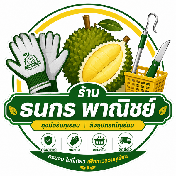 ร้านธนกร พาณิชย์