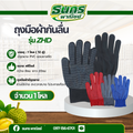 ถุงมือตุ๊กแก รุ่น ZHD ( 12 คู่) คละสี ถุงมือกันลื่นตุ๊กแก, ถุงมือผ้ากันลื่น, ถุงมือยางกันลื่น, ถุงมือกันลื่น, ถุงมือผ้า